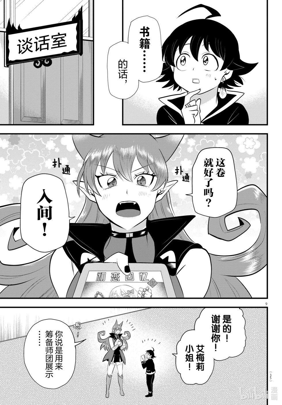 第329话