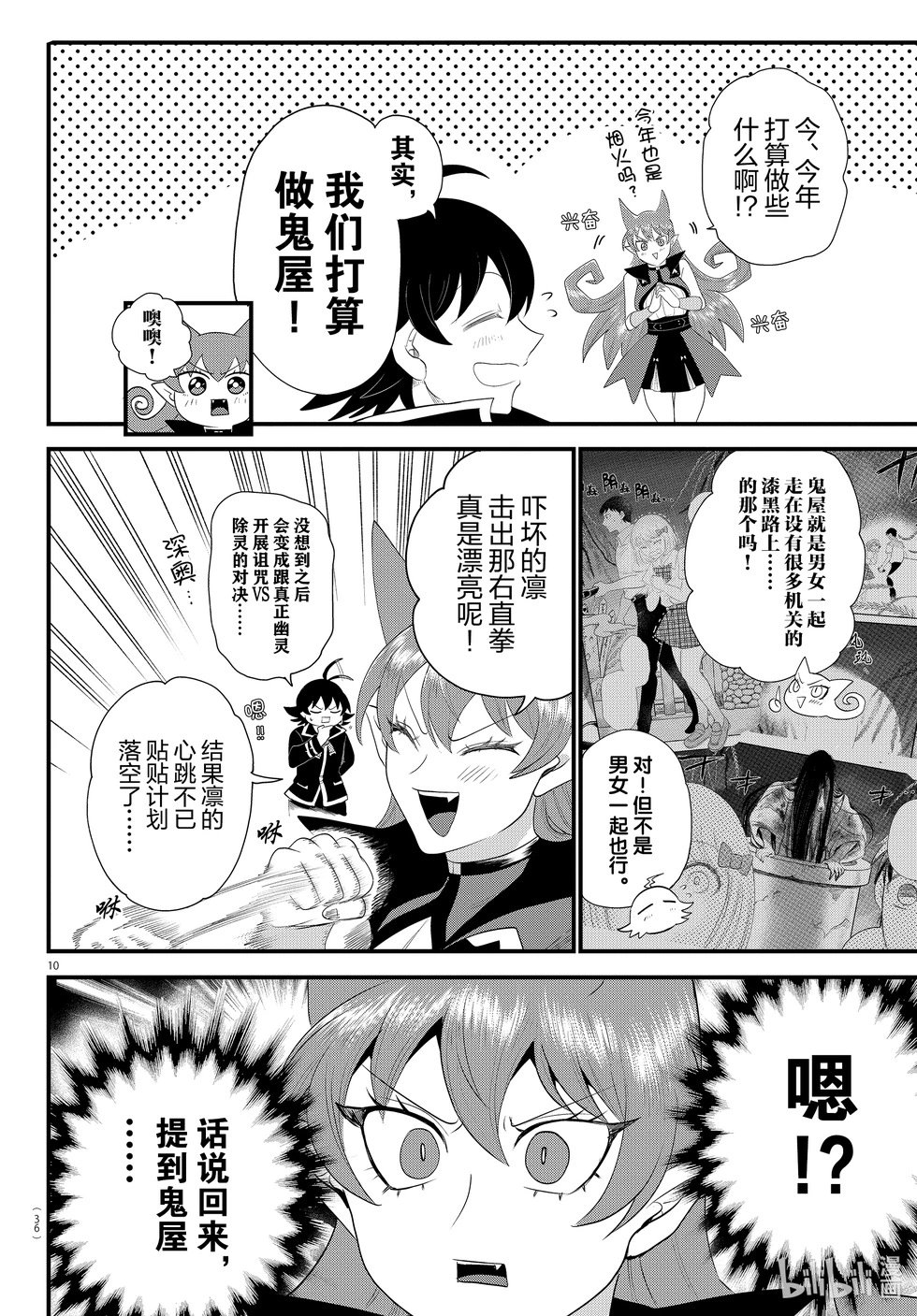 第329话