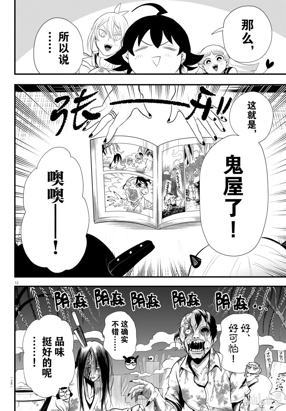 第329话