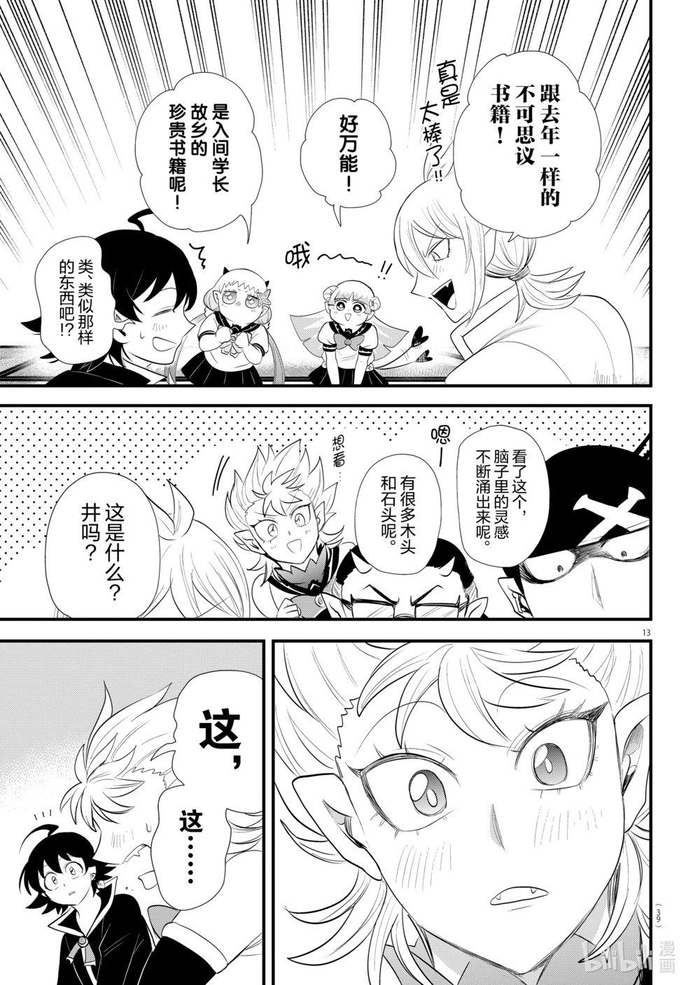第329话