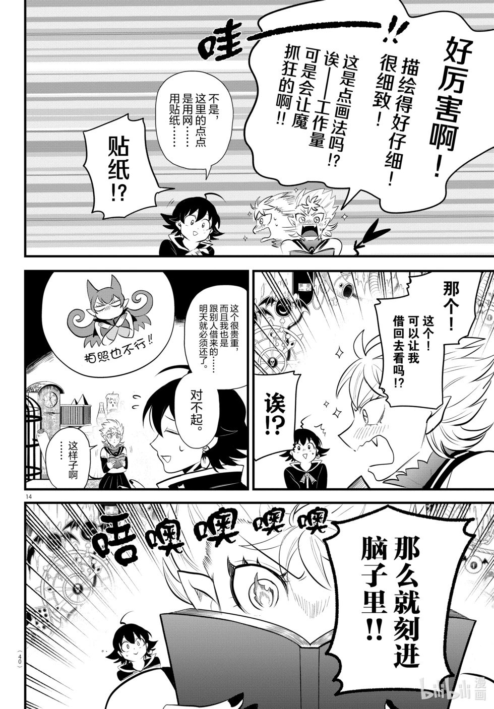 第329话