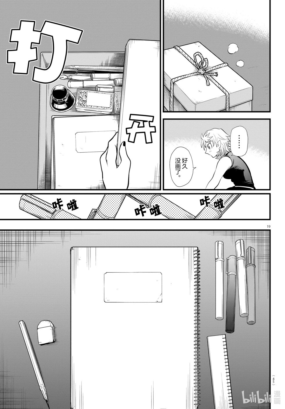 第329话