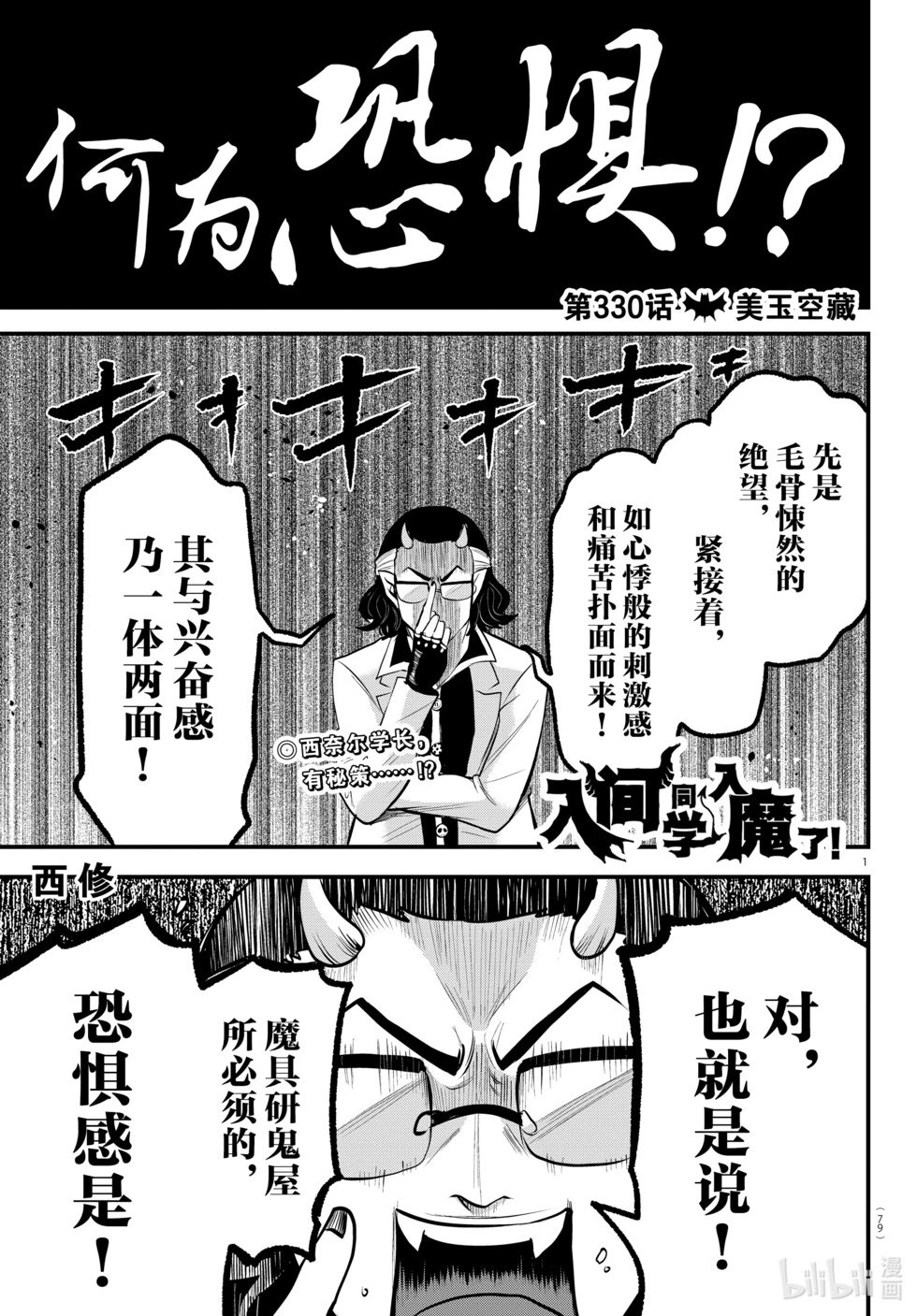 第330话
