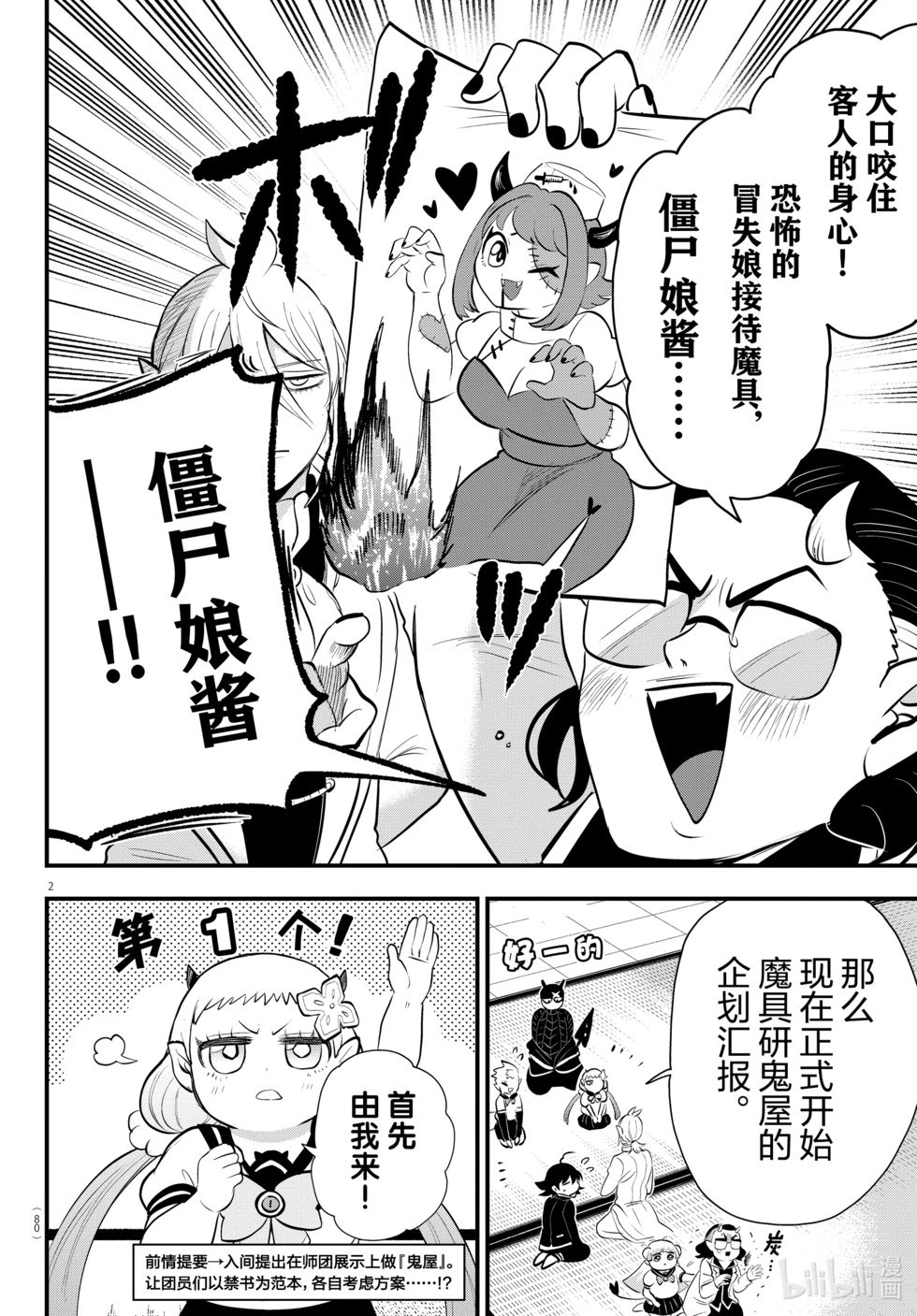 第330话