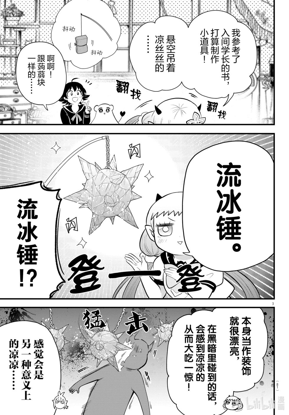 第330话