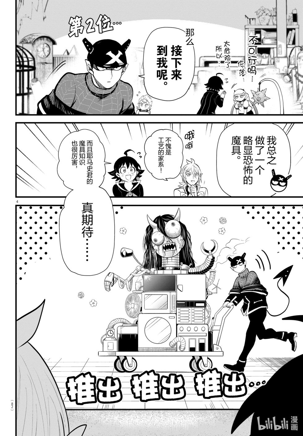 第330话