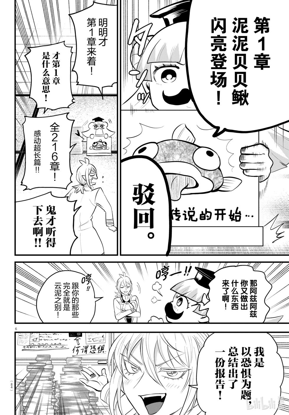 第330话