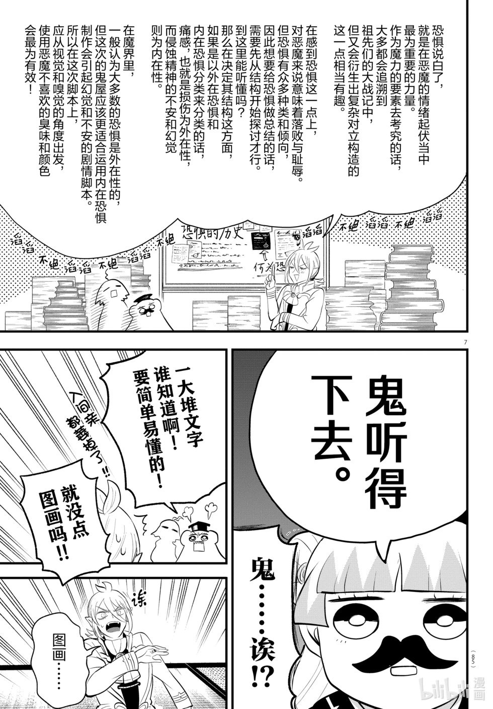 第330话