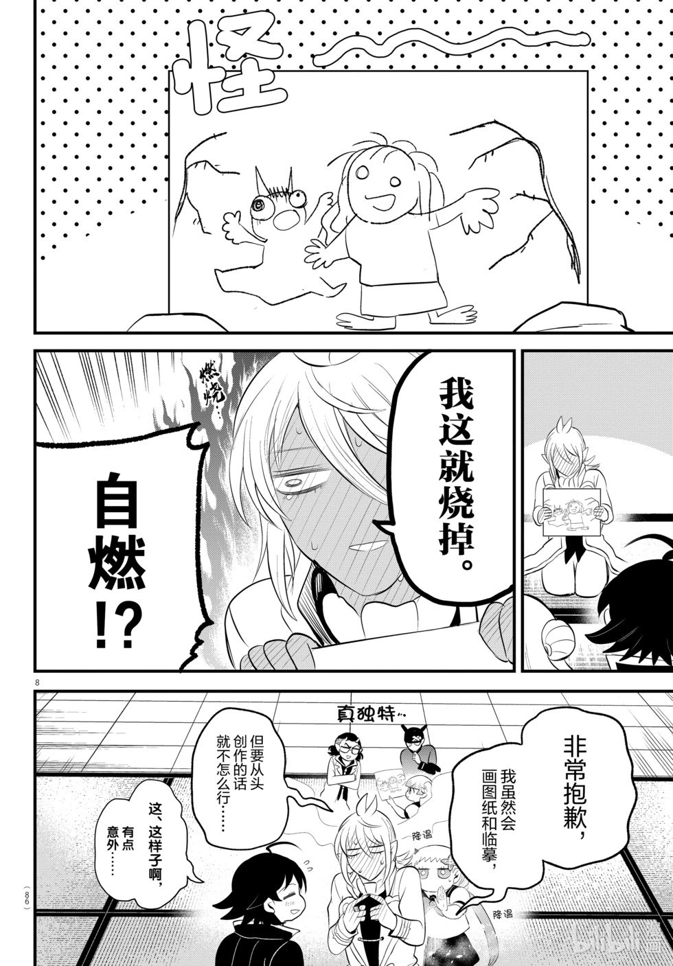 第330话