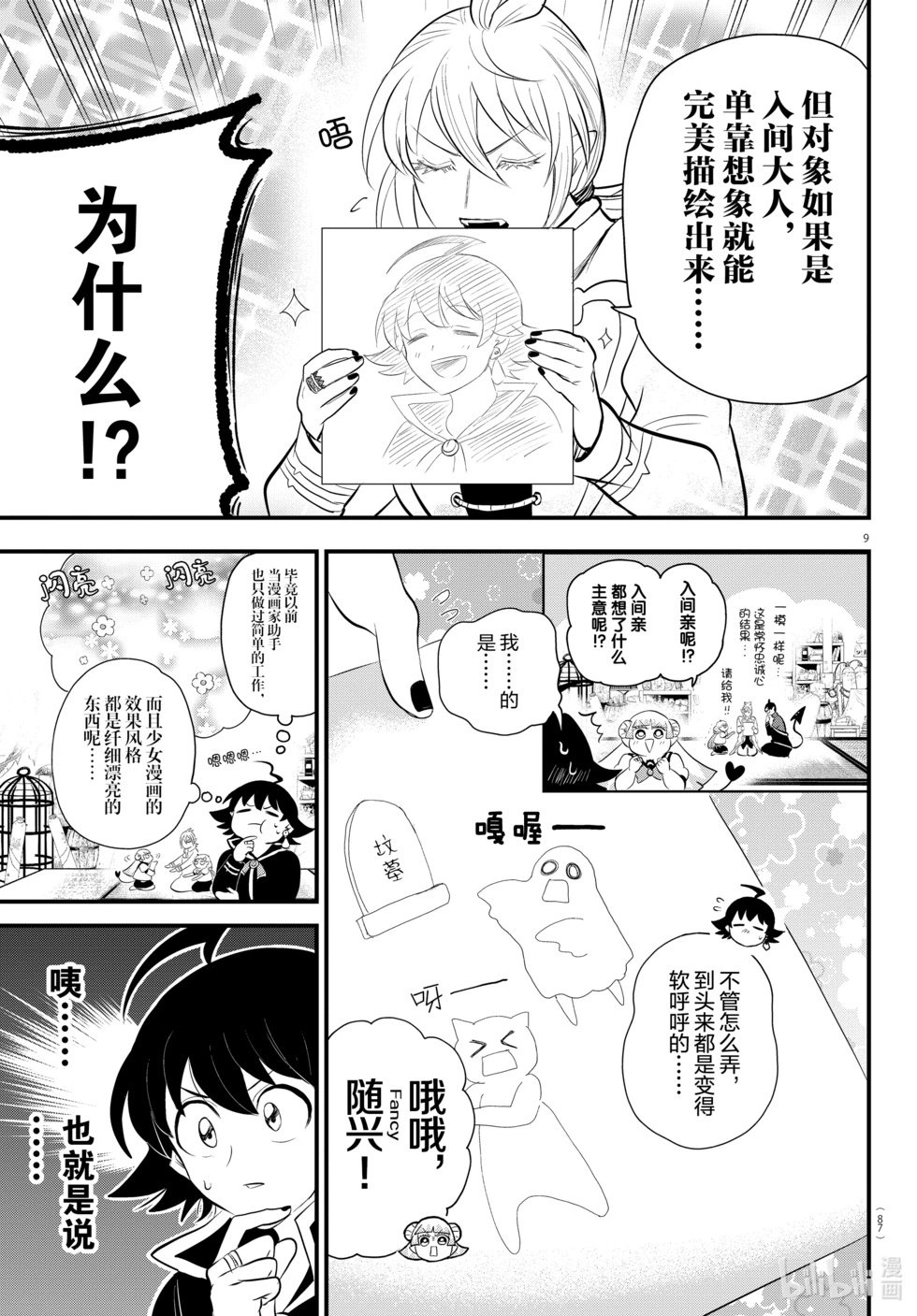 第330话