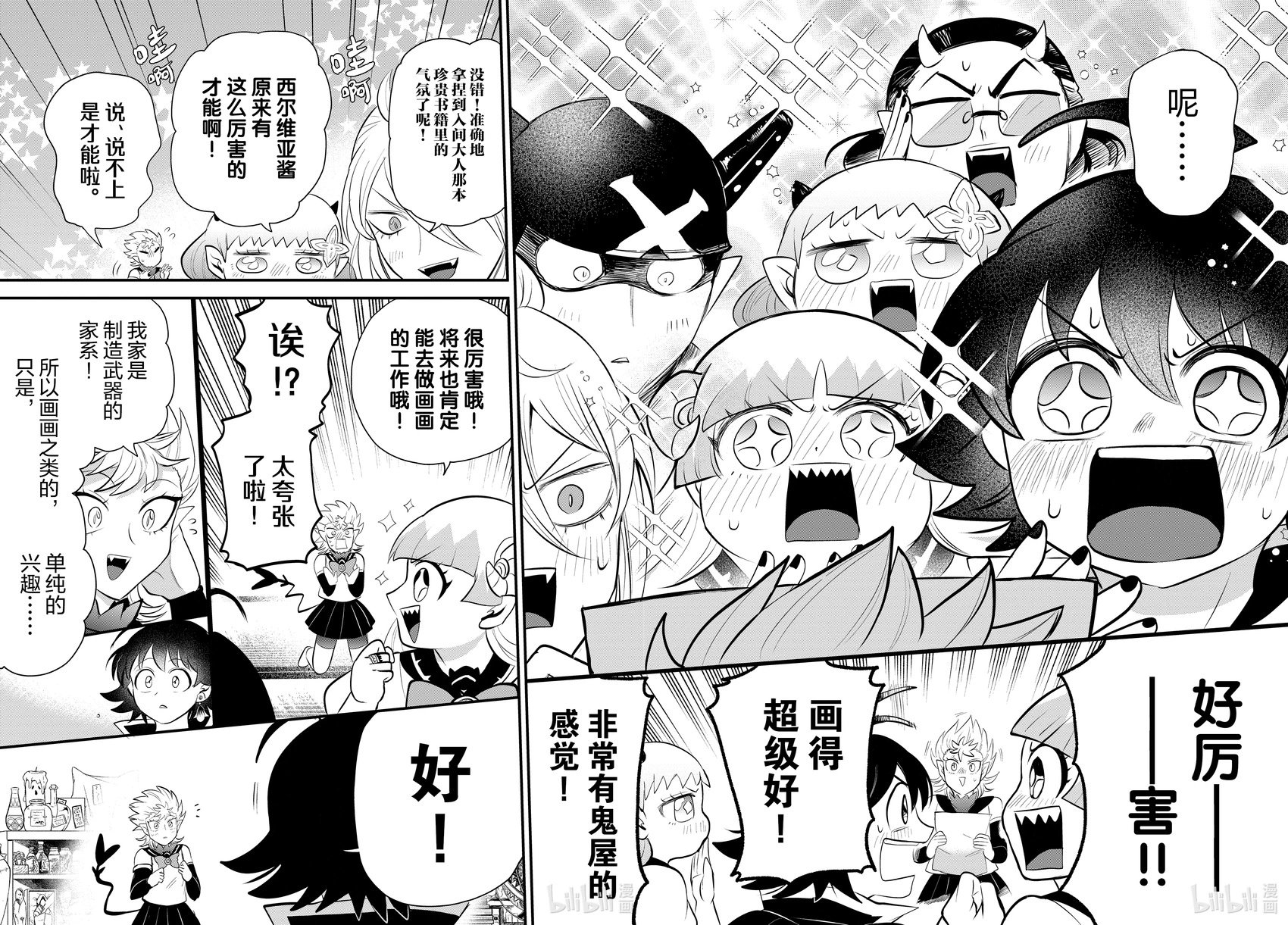 第330话