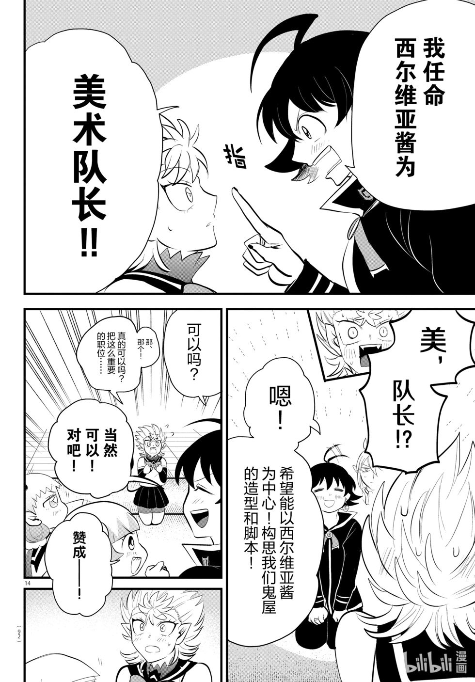 第330话