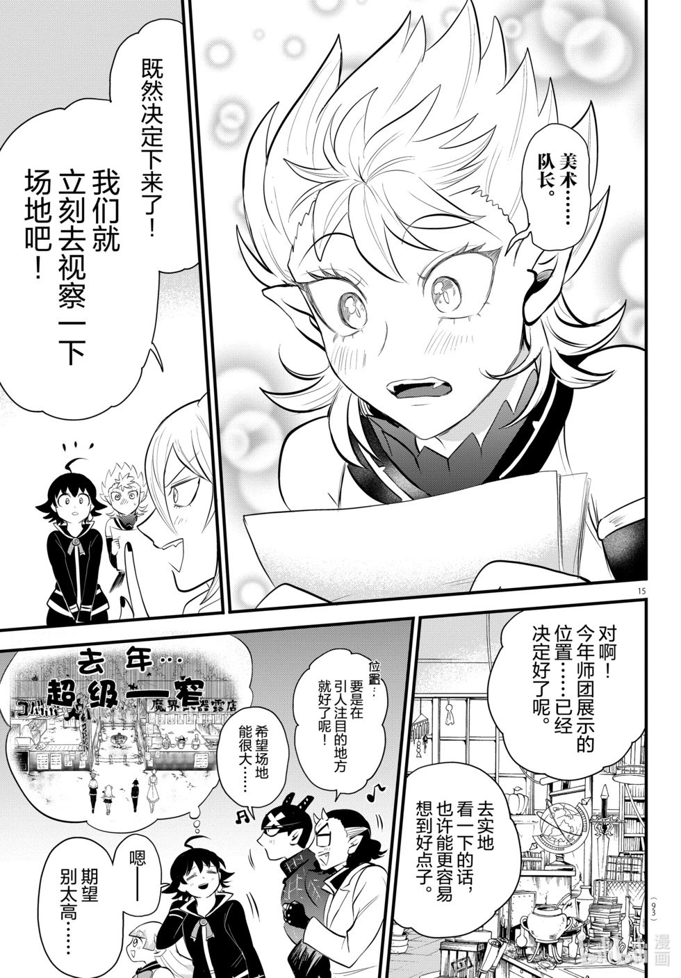 第330话