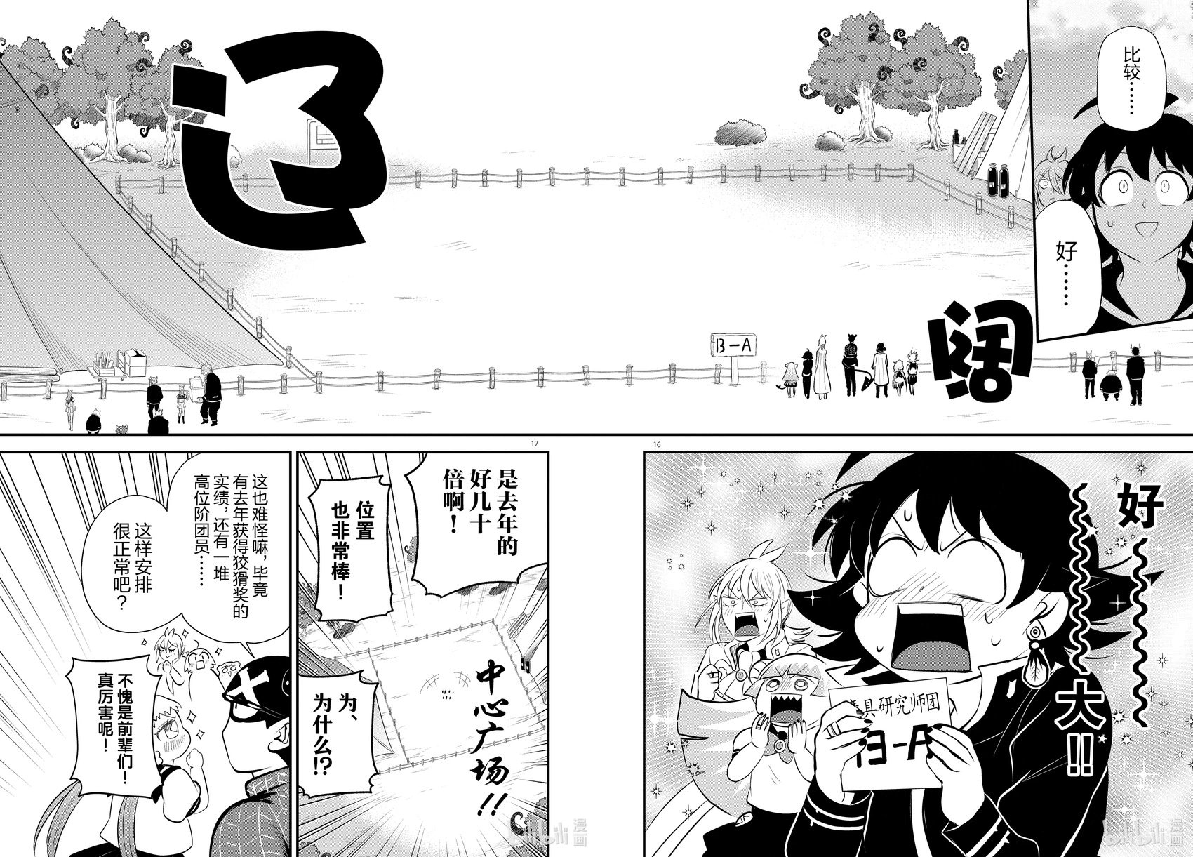 第330话