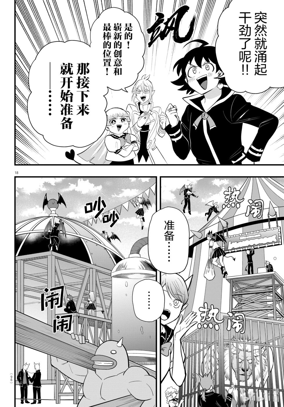 第330话