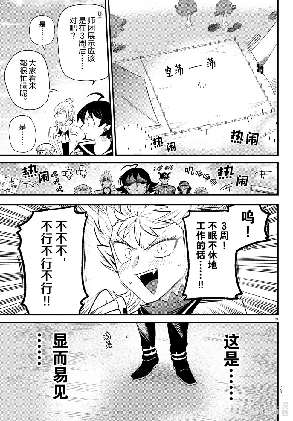 第330话