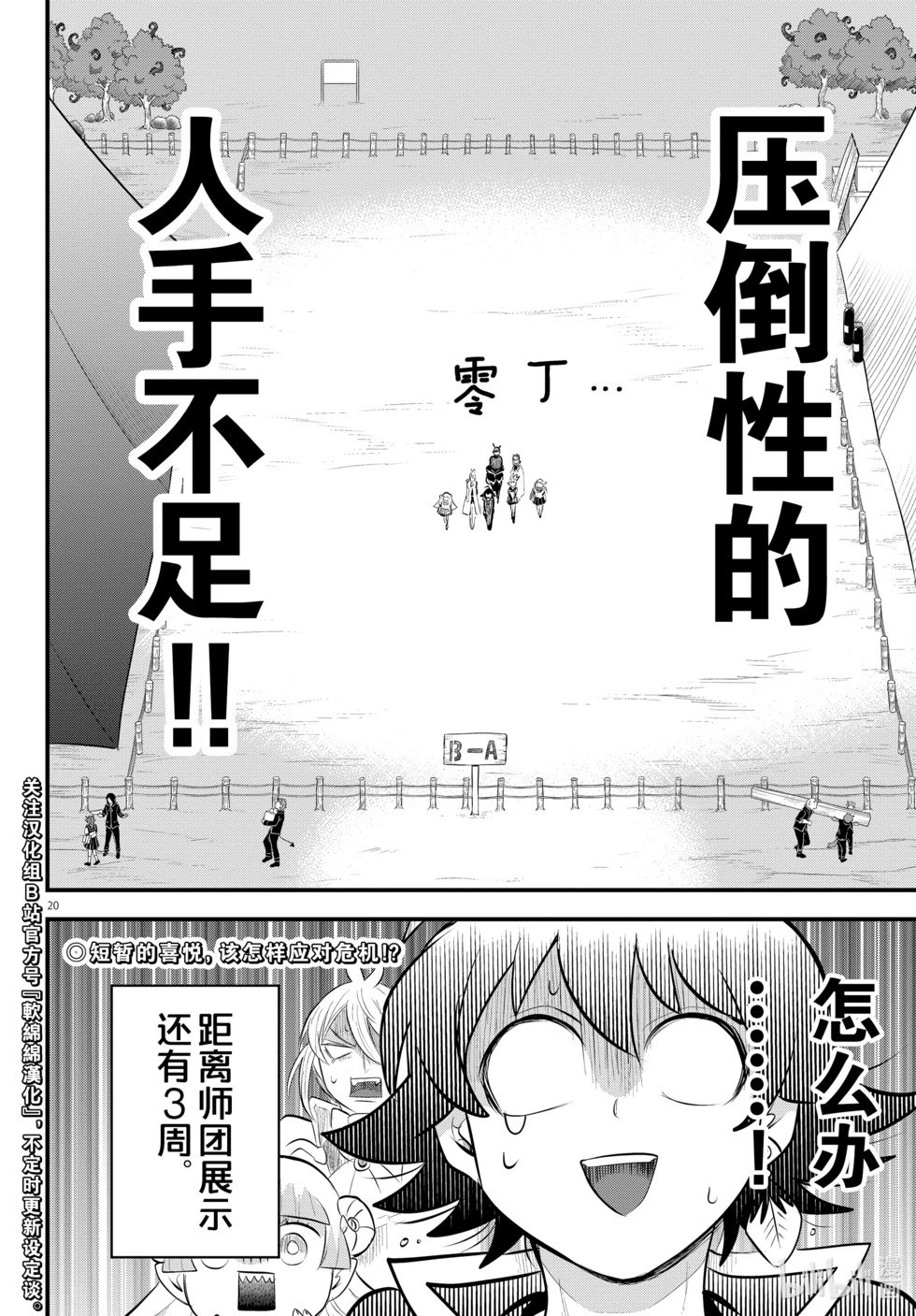第330话