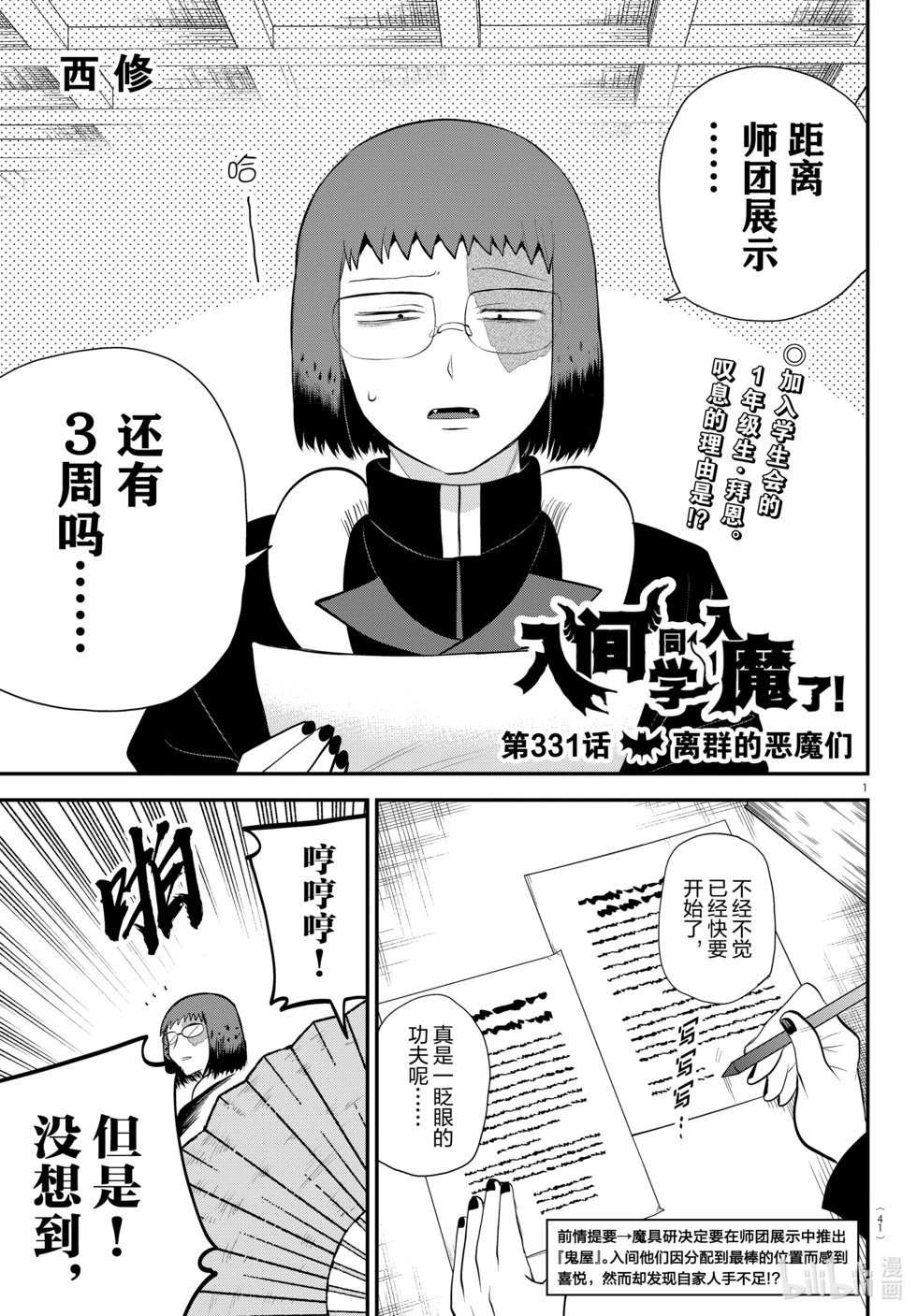 第331话