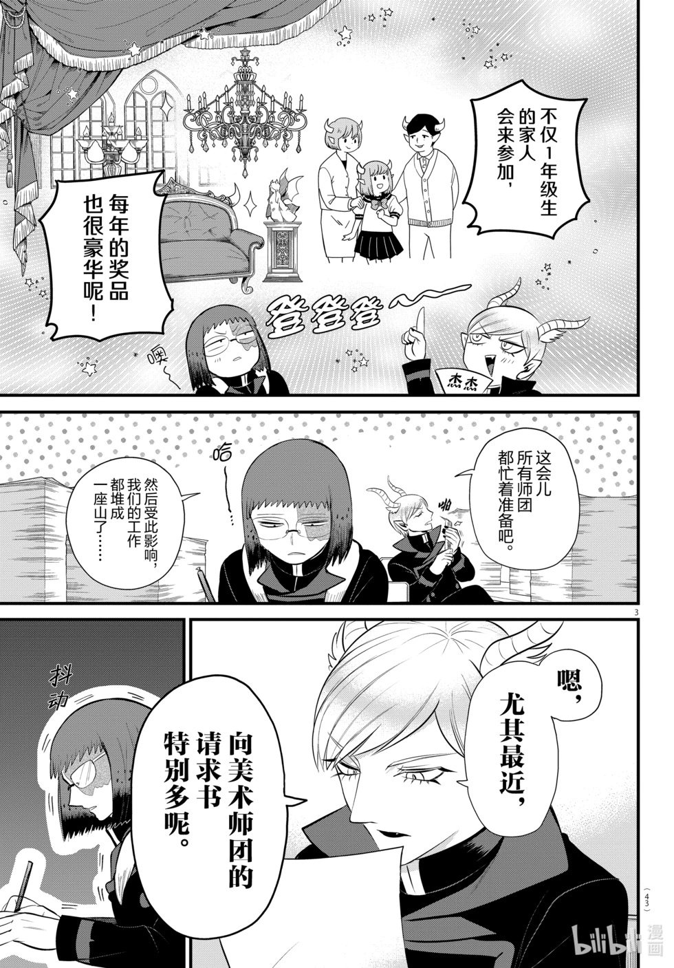 第331话