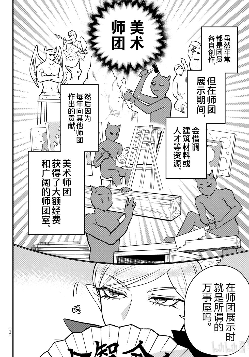 第331话