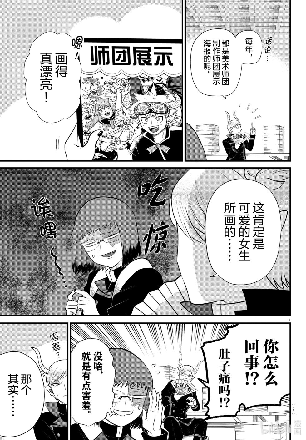 第331话