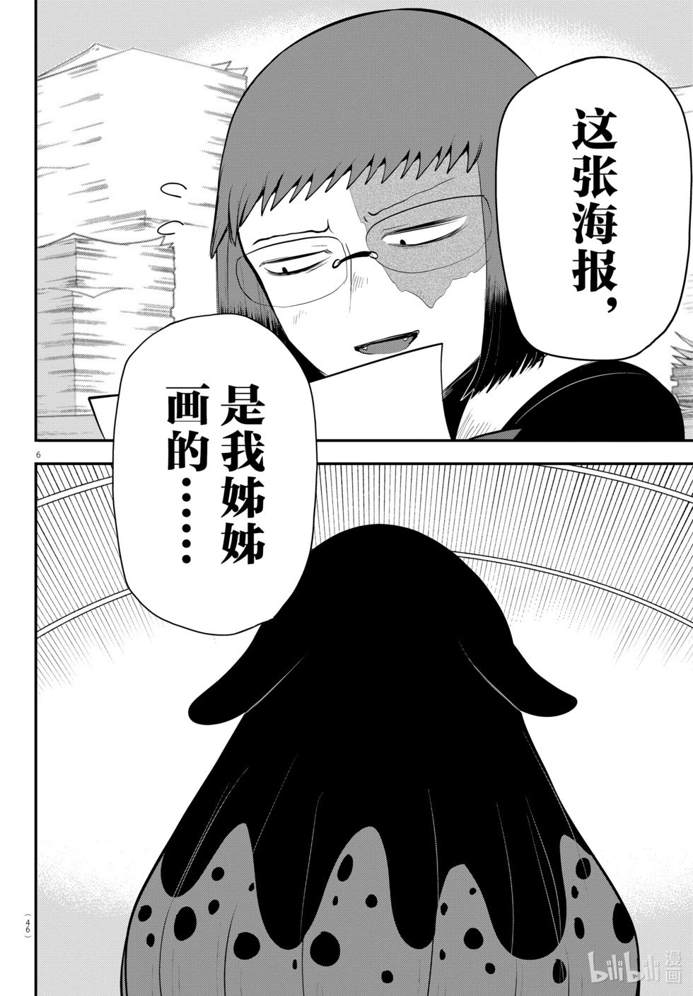 第331话