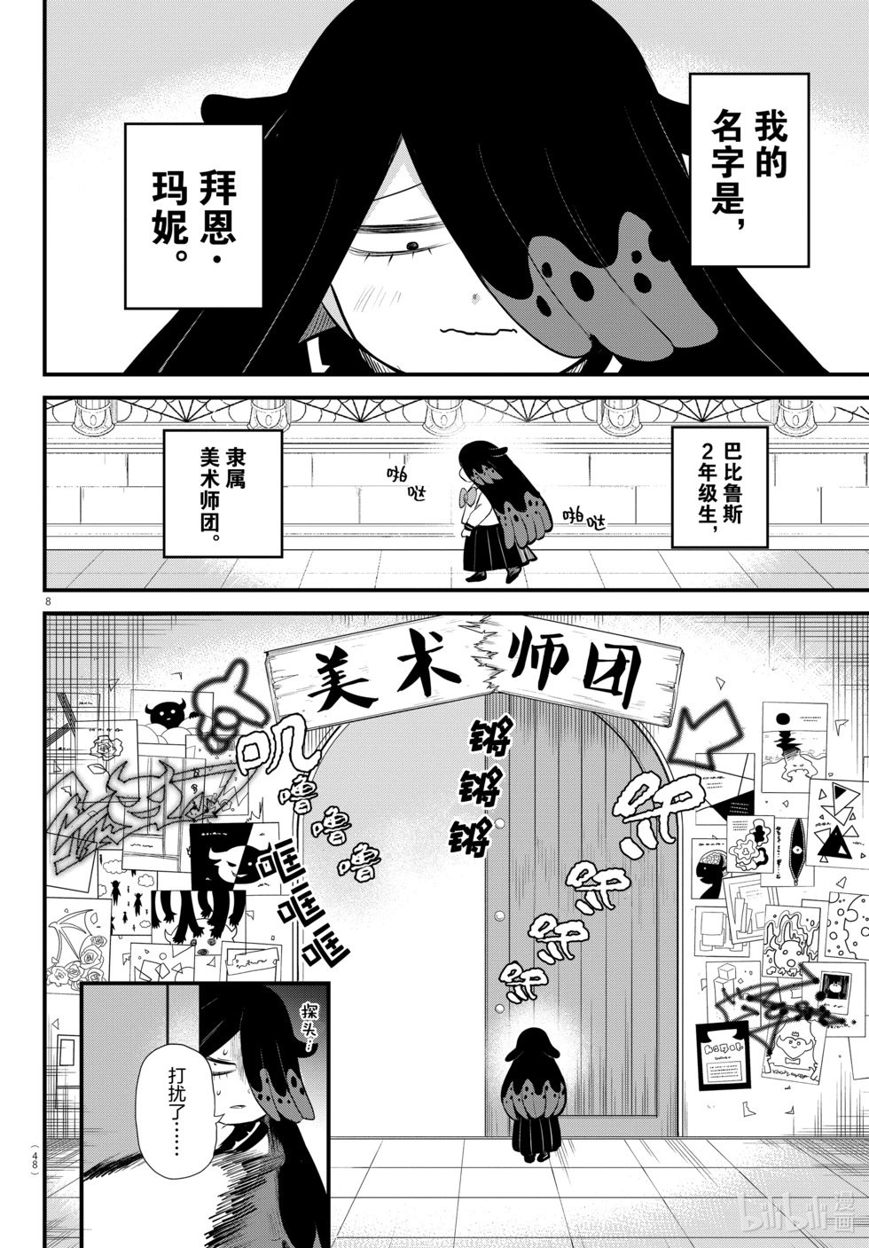 第331话