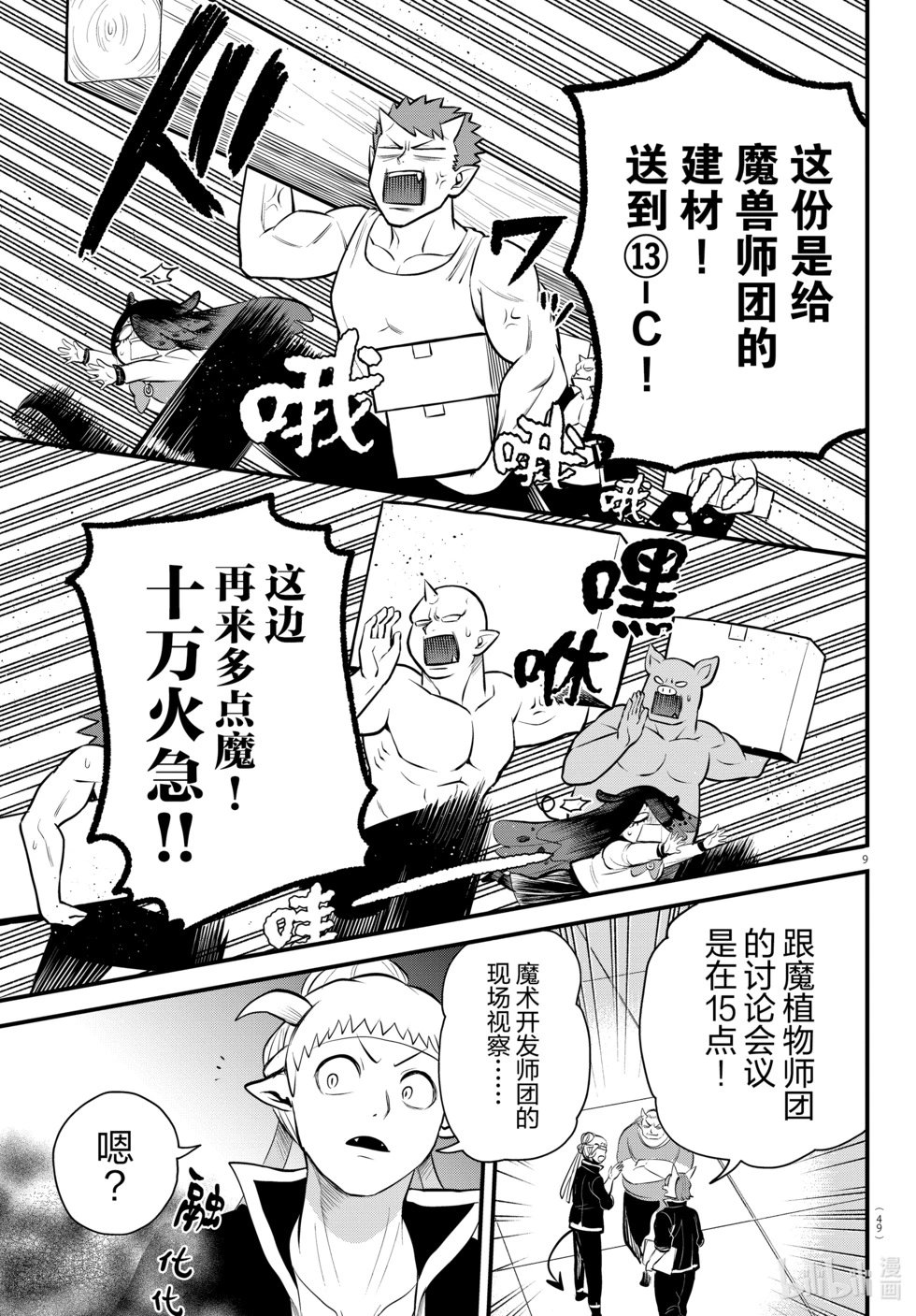 第331话