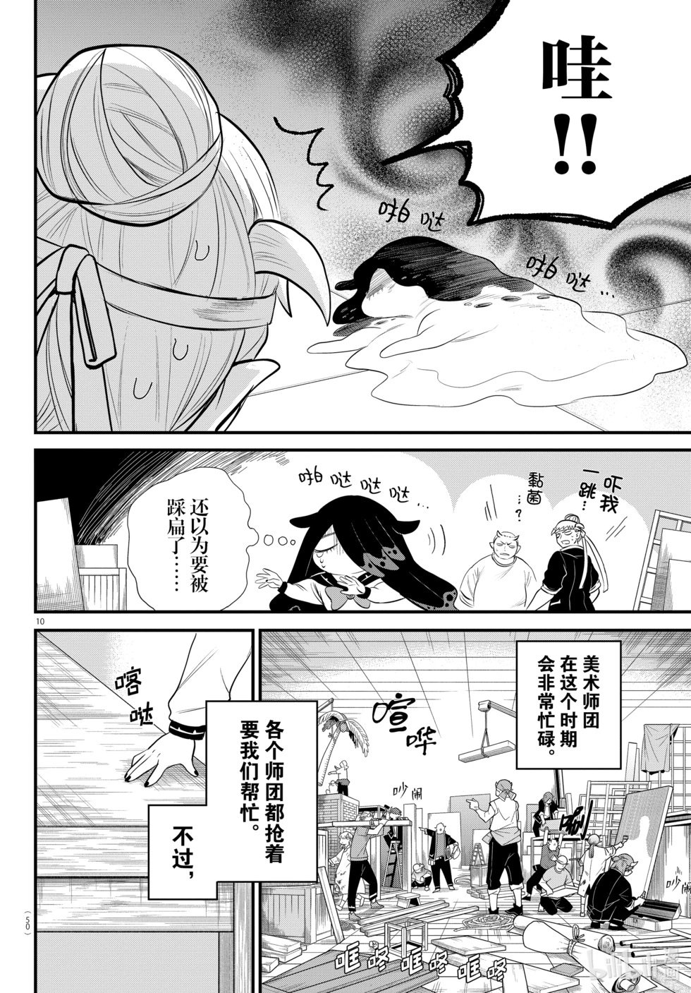 第331话