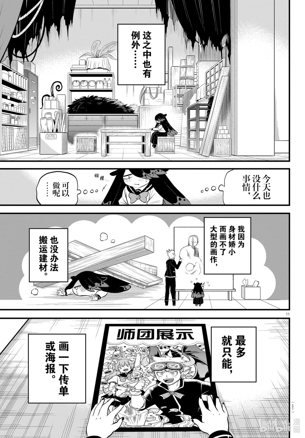 第331话