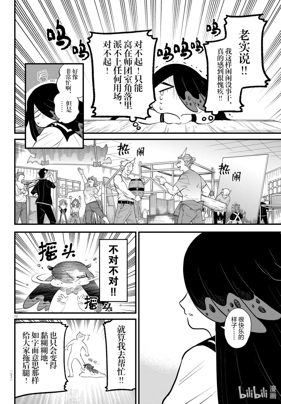 第331话