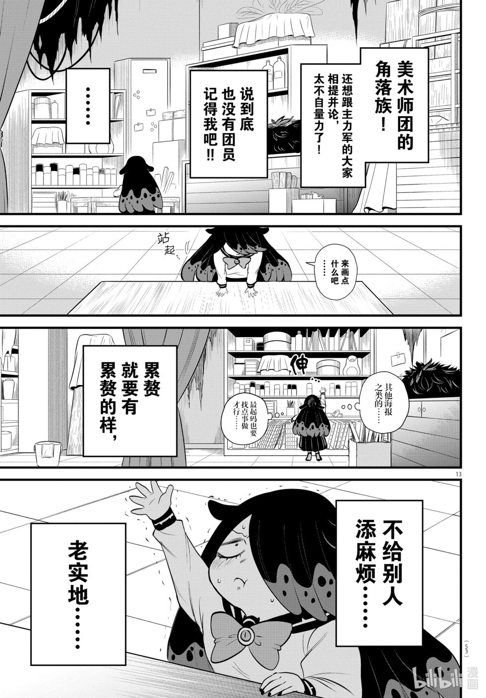 第331话