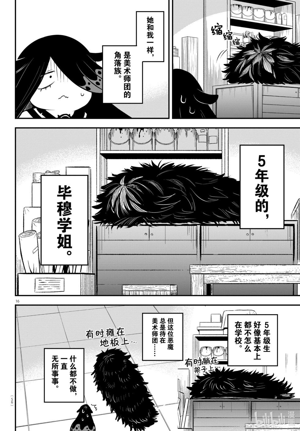 第331话