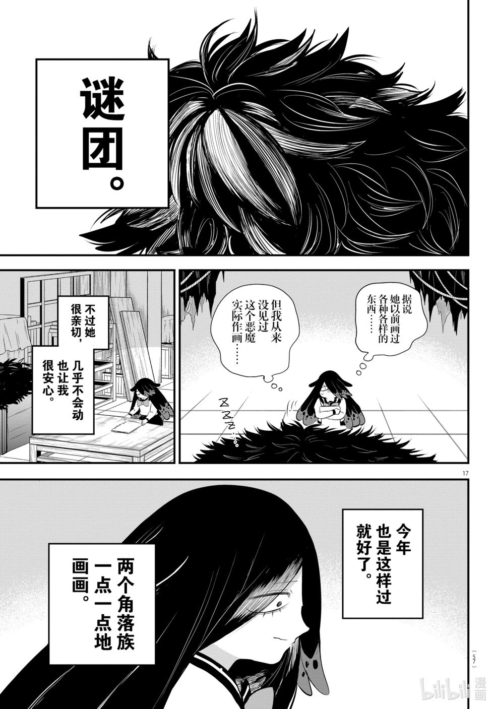 第331话