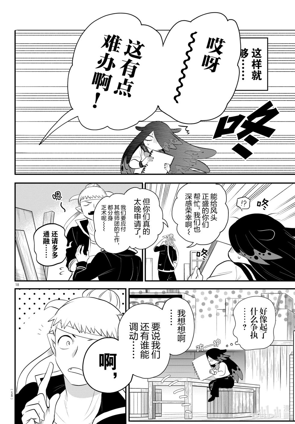 第331话