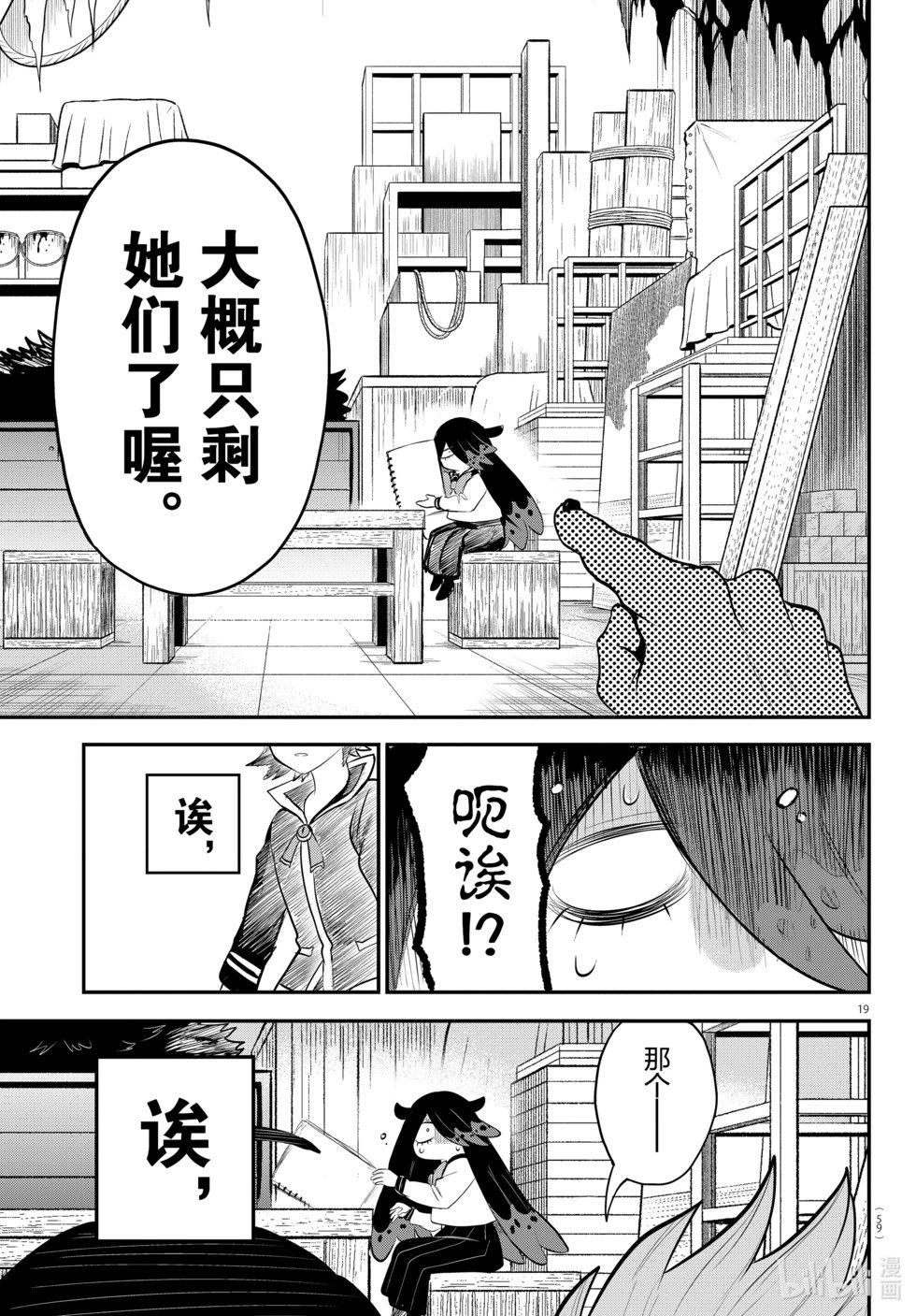 第331话