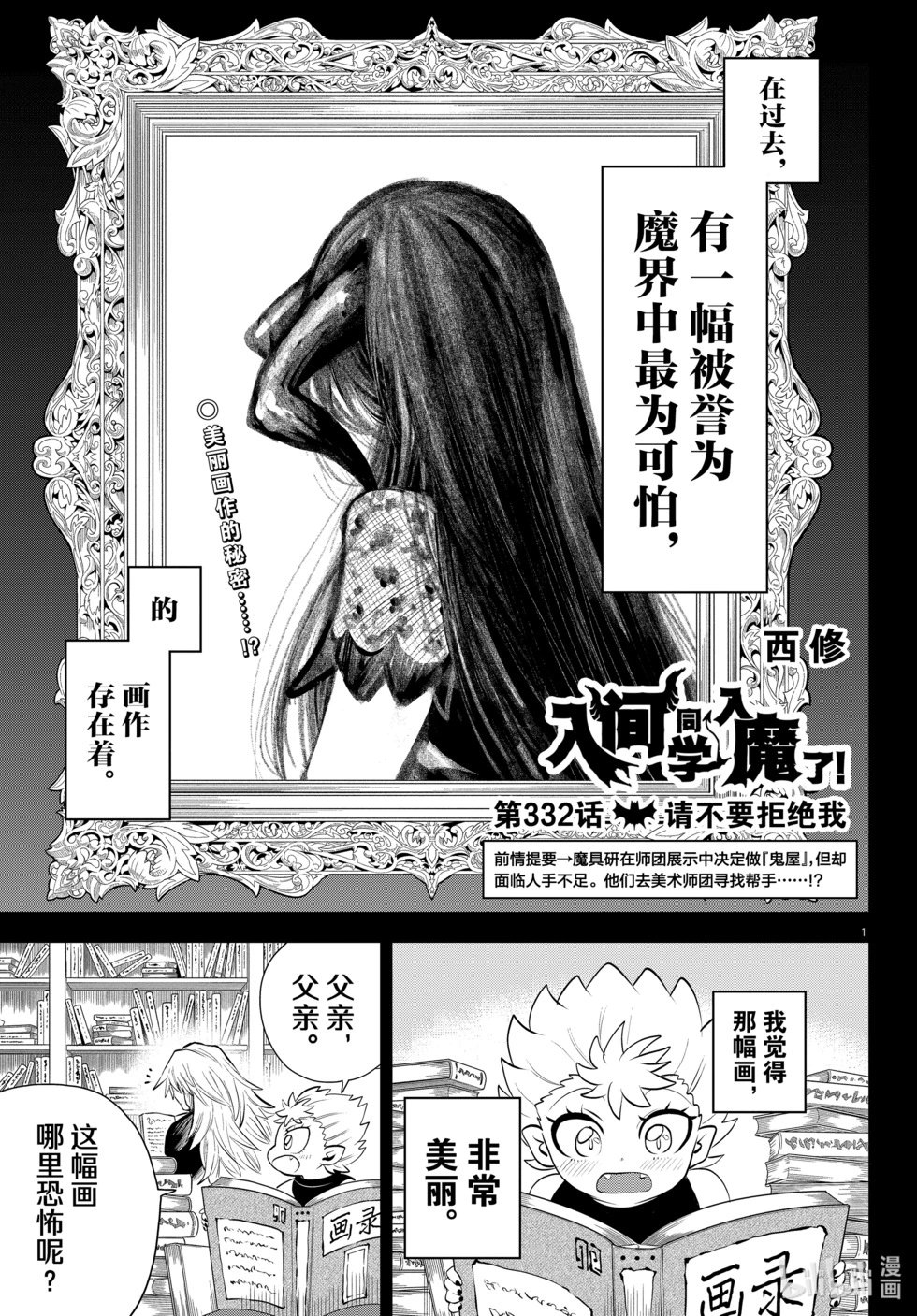 第332话