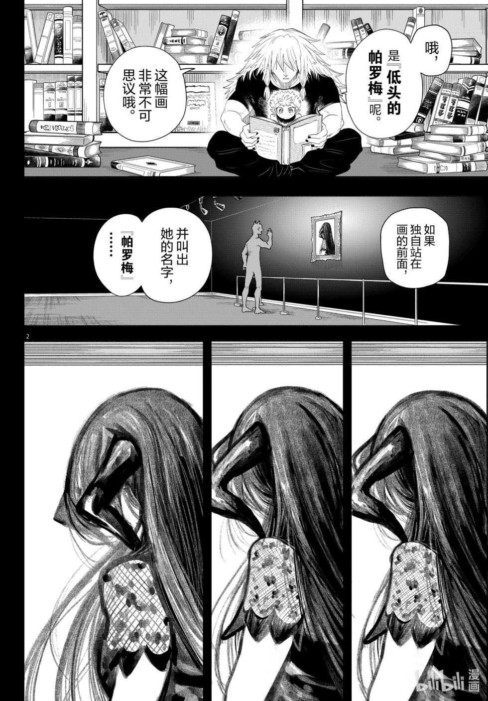 第332话