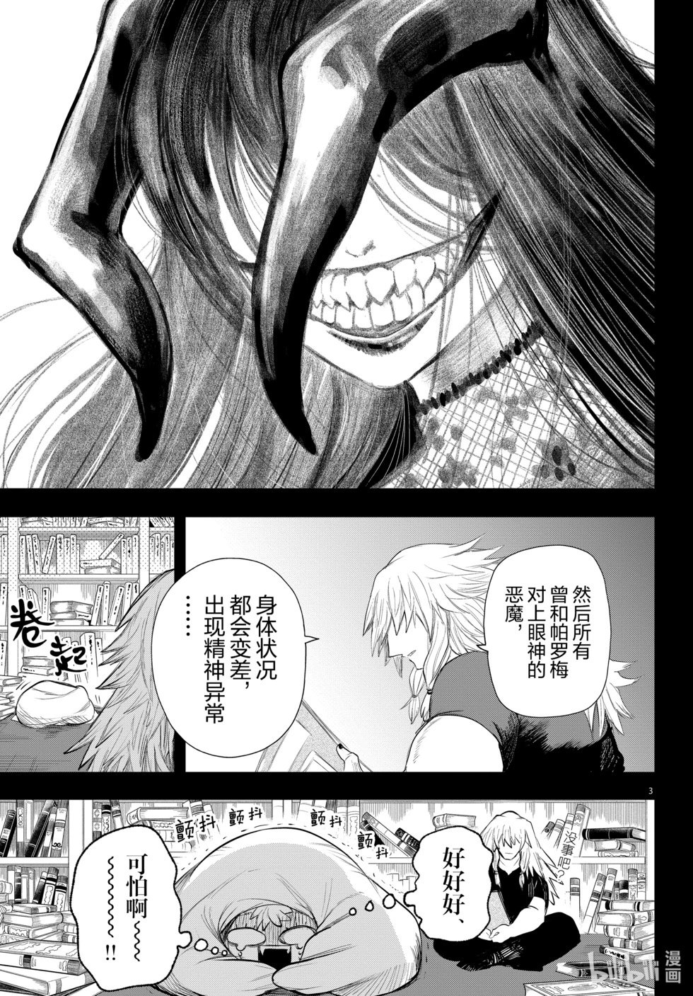 第332话