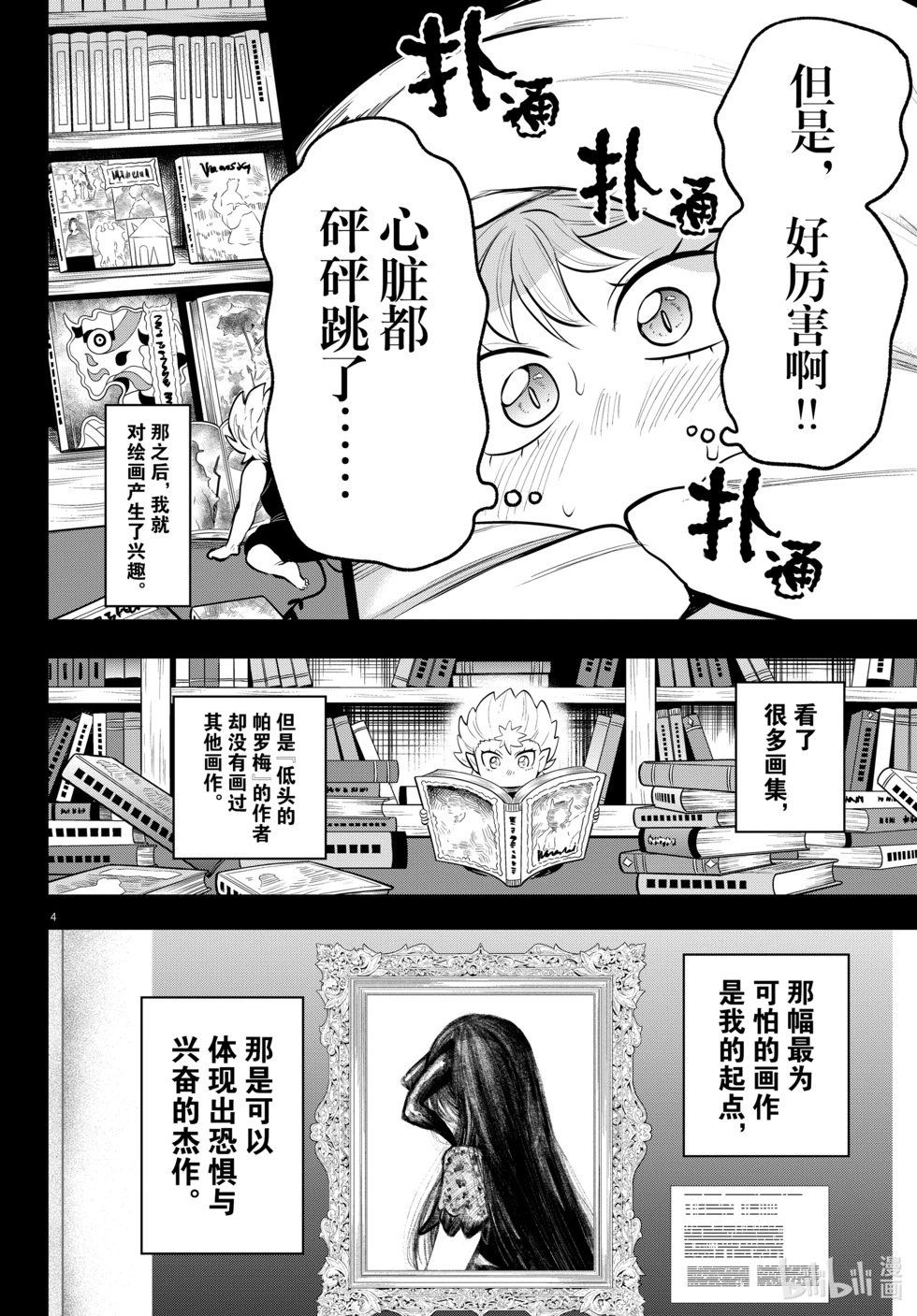 第332话