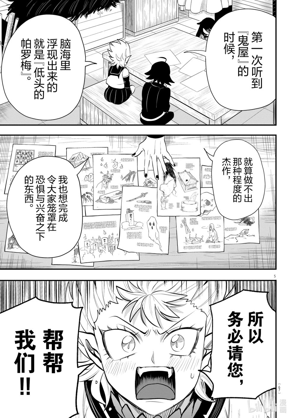 第332话