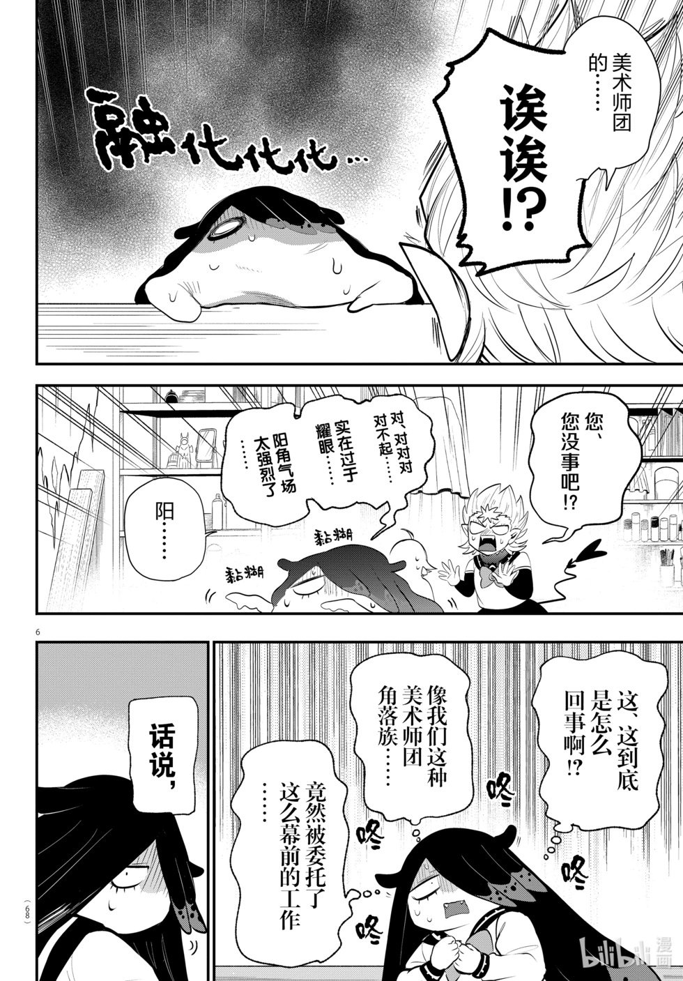 第332话