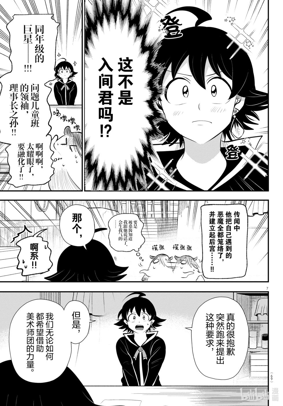 第332话