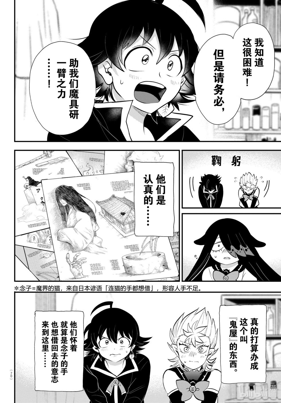 第332话