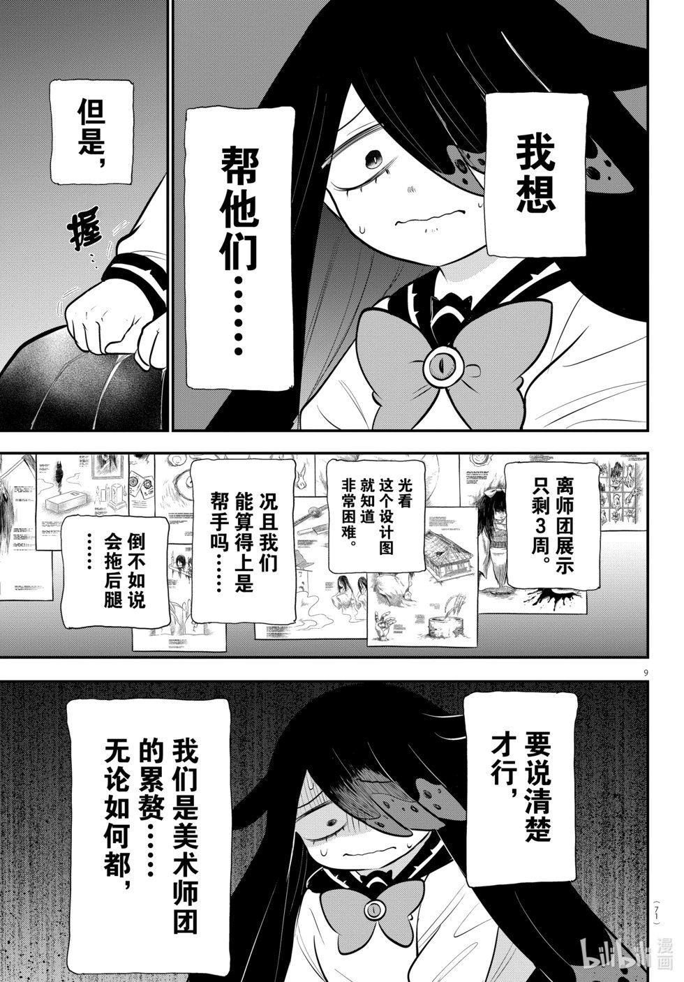 第332话