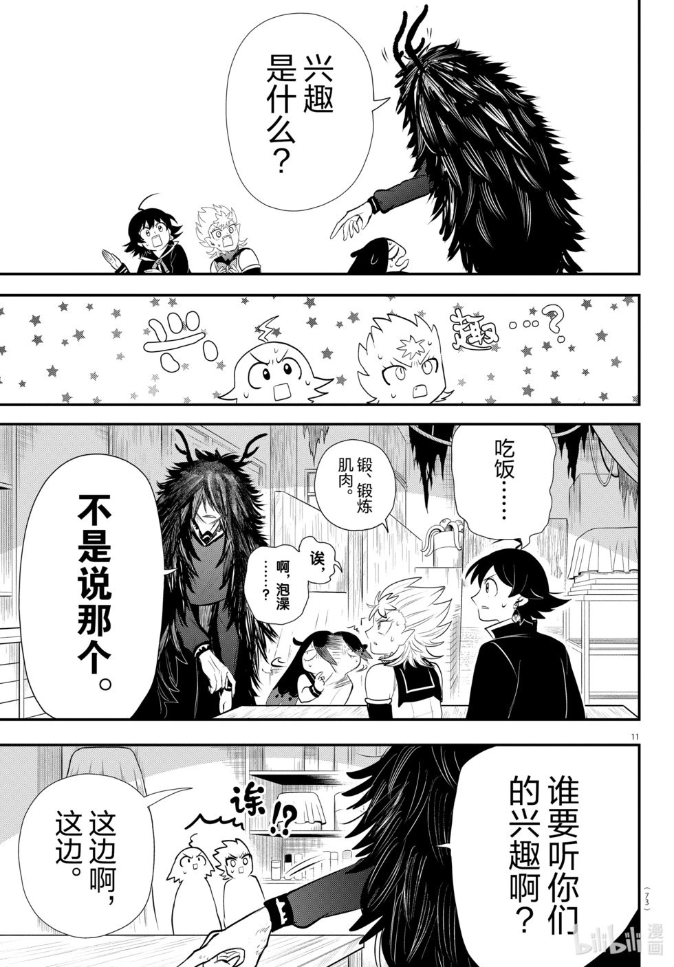 第332话