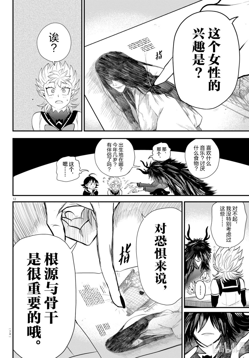 第332话
