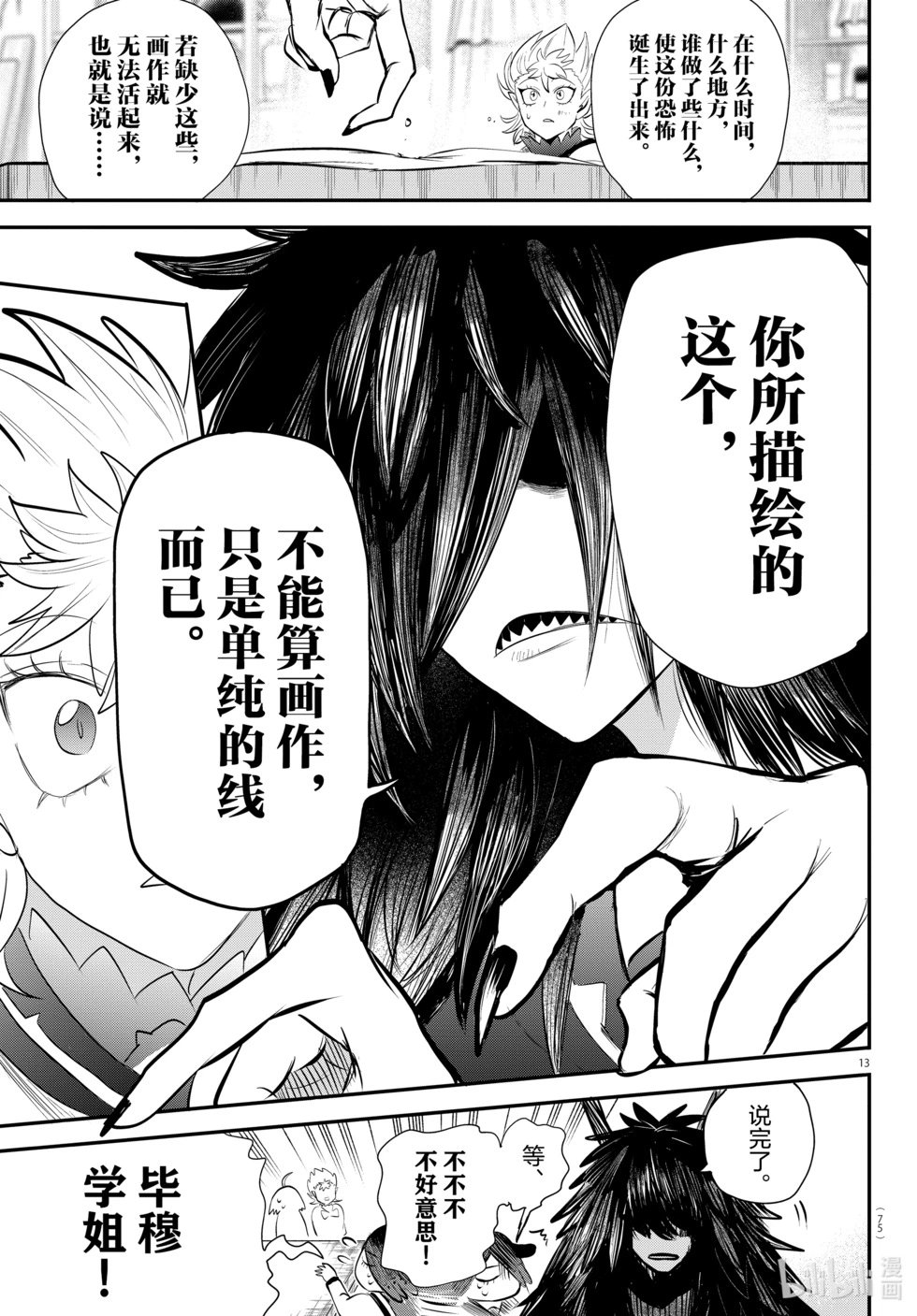 第332话