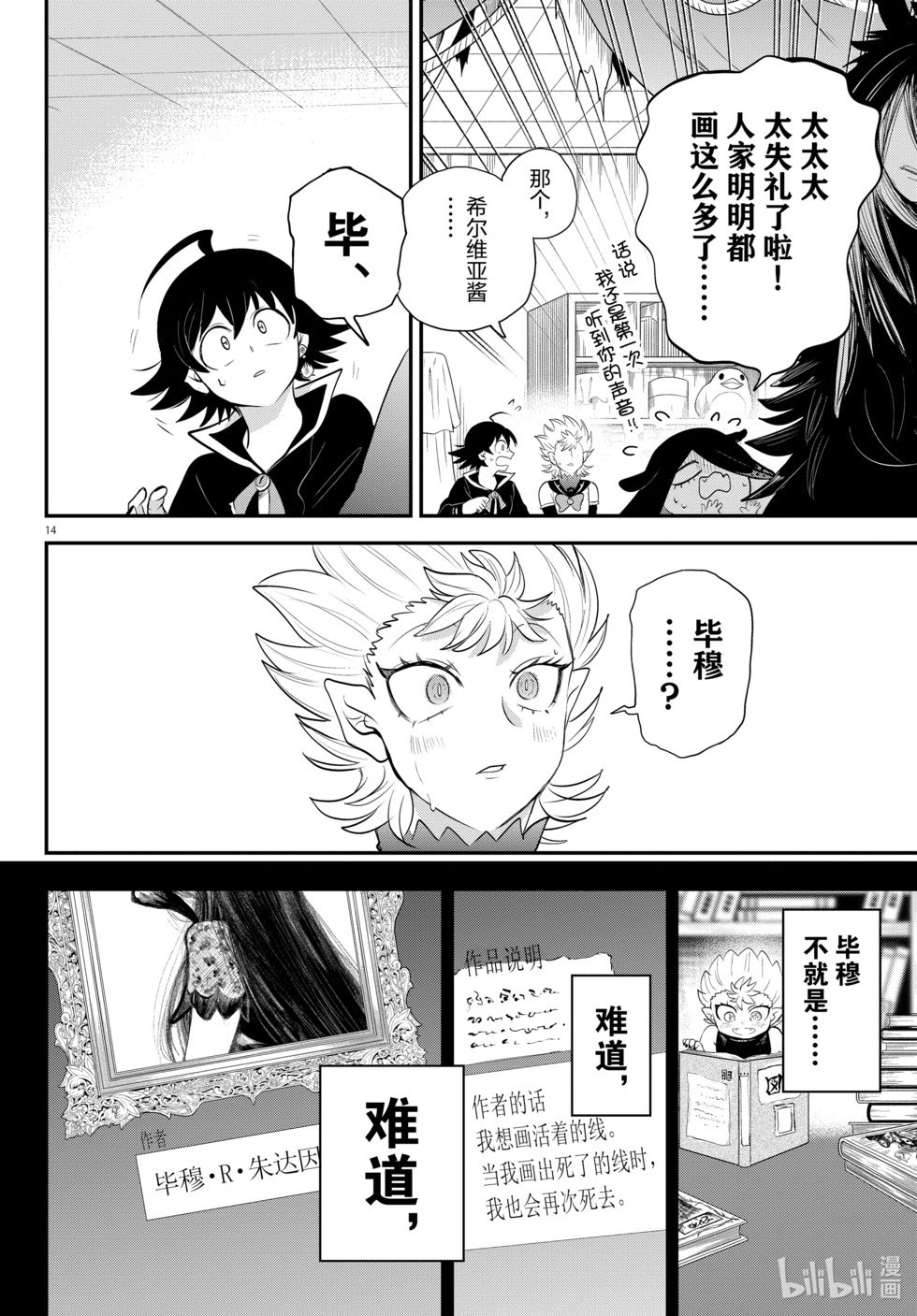 第332话
