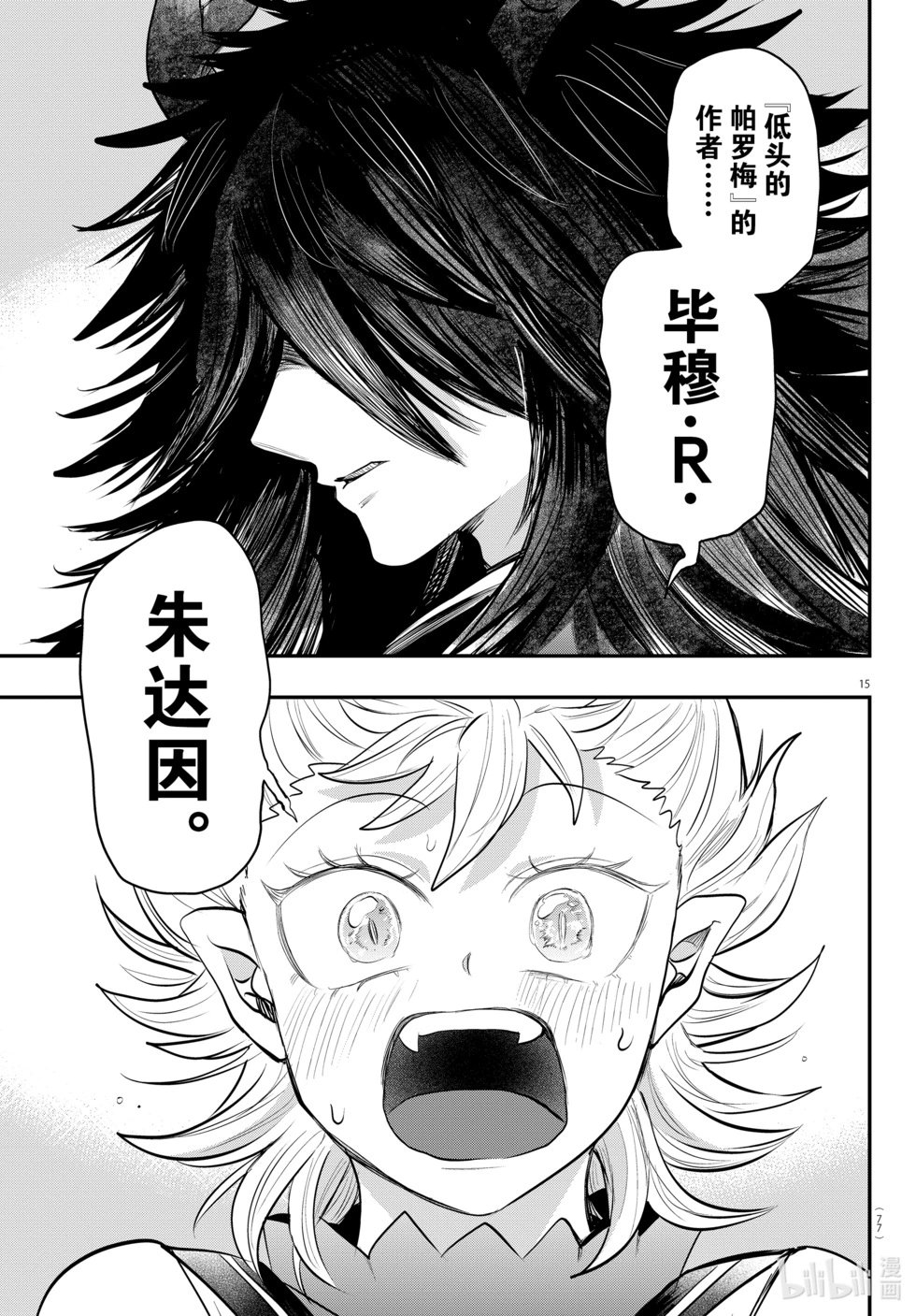 第332话
